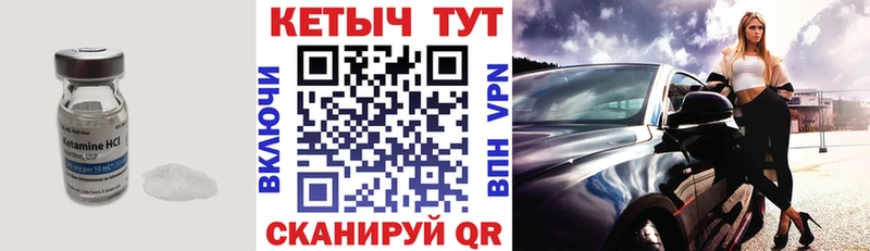 закладка  Чаплыгин  КЕТАМИН ketamine 